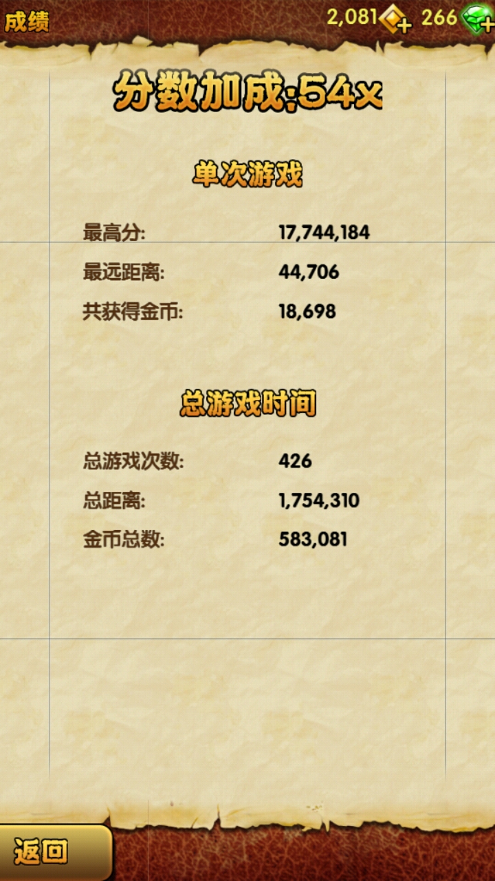 回憶向：聊一聊當年的temple run2|神廟逃亡2 - 第6張