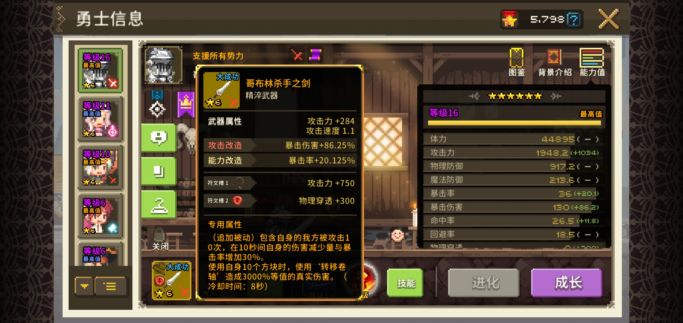 求帮看下哥杀符文 克鲁赛德战记综合讨论 Taptap 克鲁赛德战记社区