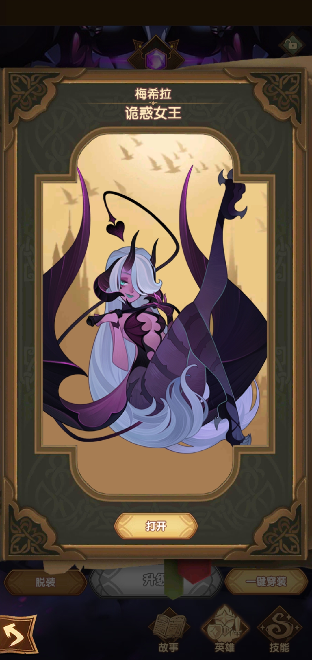 占星是占凤凰,还是魅魔,留下你们的建议好不啦