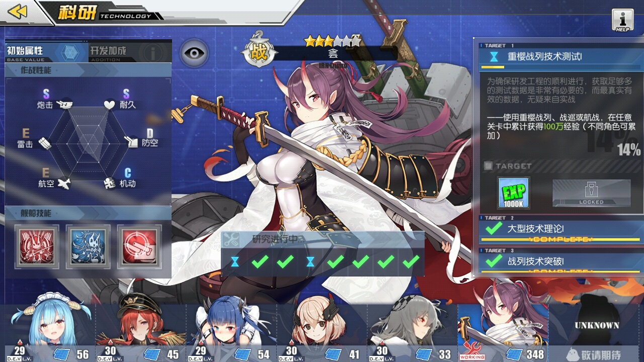 剩下出云,可以慢慢刷了