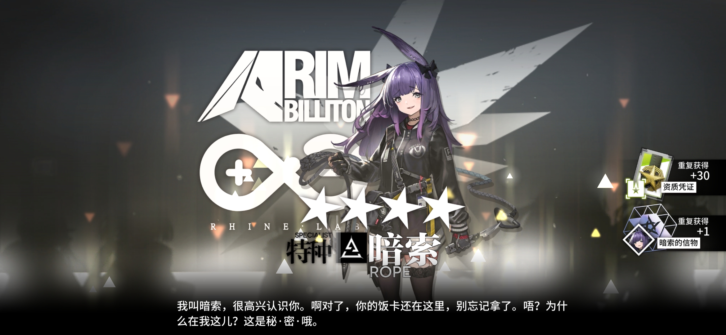 这波呀,是游戏又出神仙了 我称它为莱茵科技罗德岛籍驻雷姆必拓登山