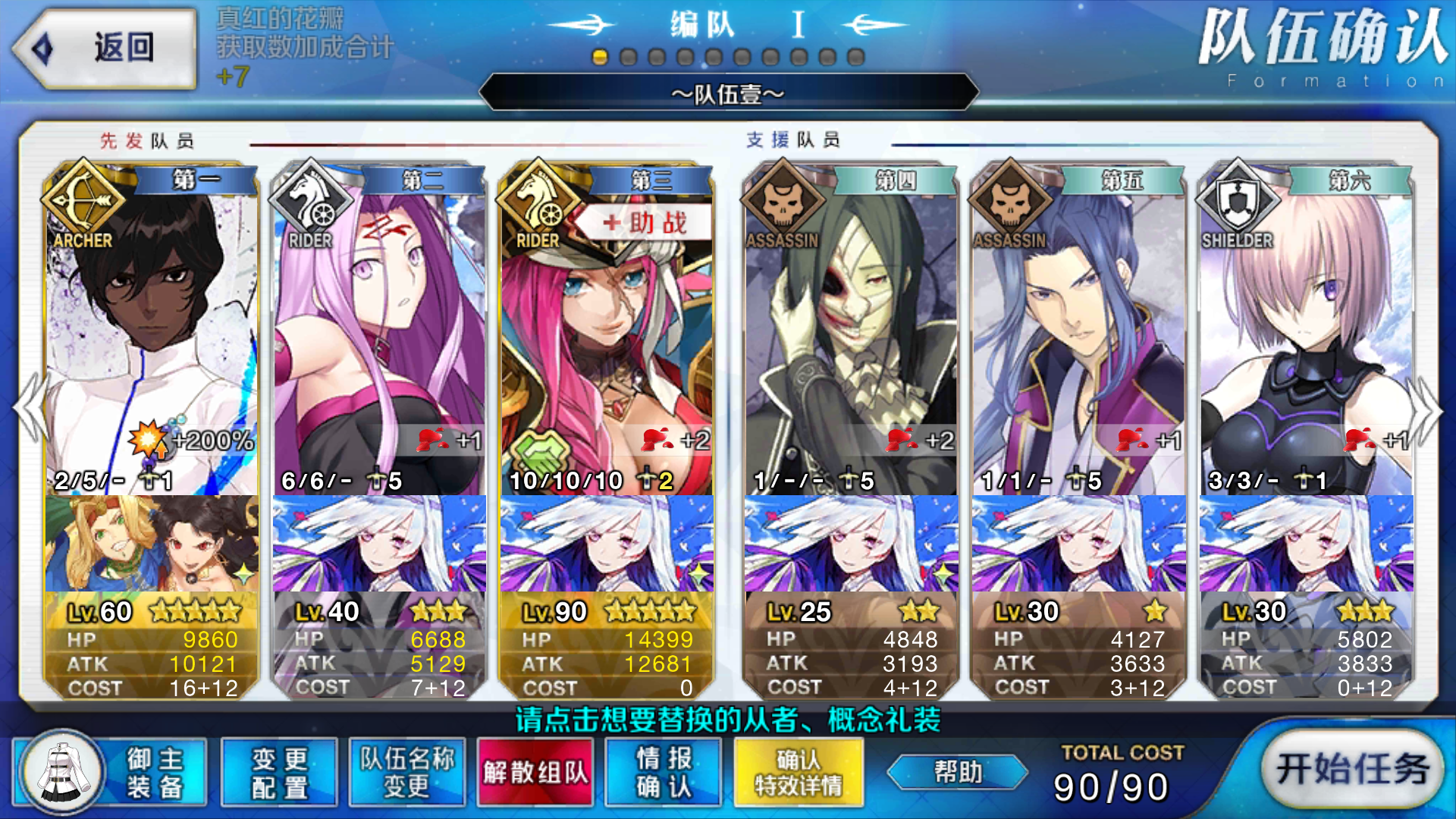 萌新10回合速刷花瓣,,大佬们求指点 - 命运-冠位指定(fate/grand