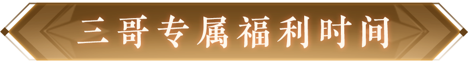 积累军功共同成长，关山静候少侠加入！转职等级下调啦！|一梦江湖 - 第11张