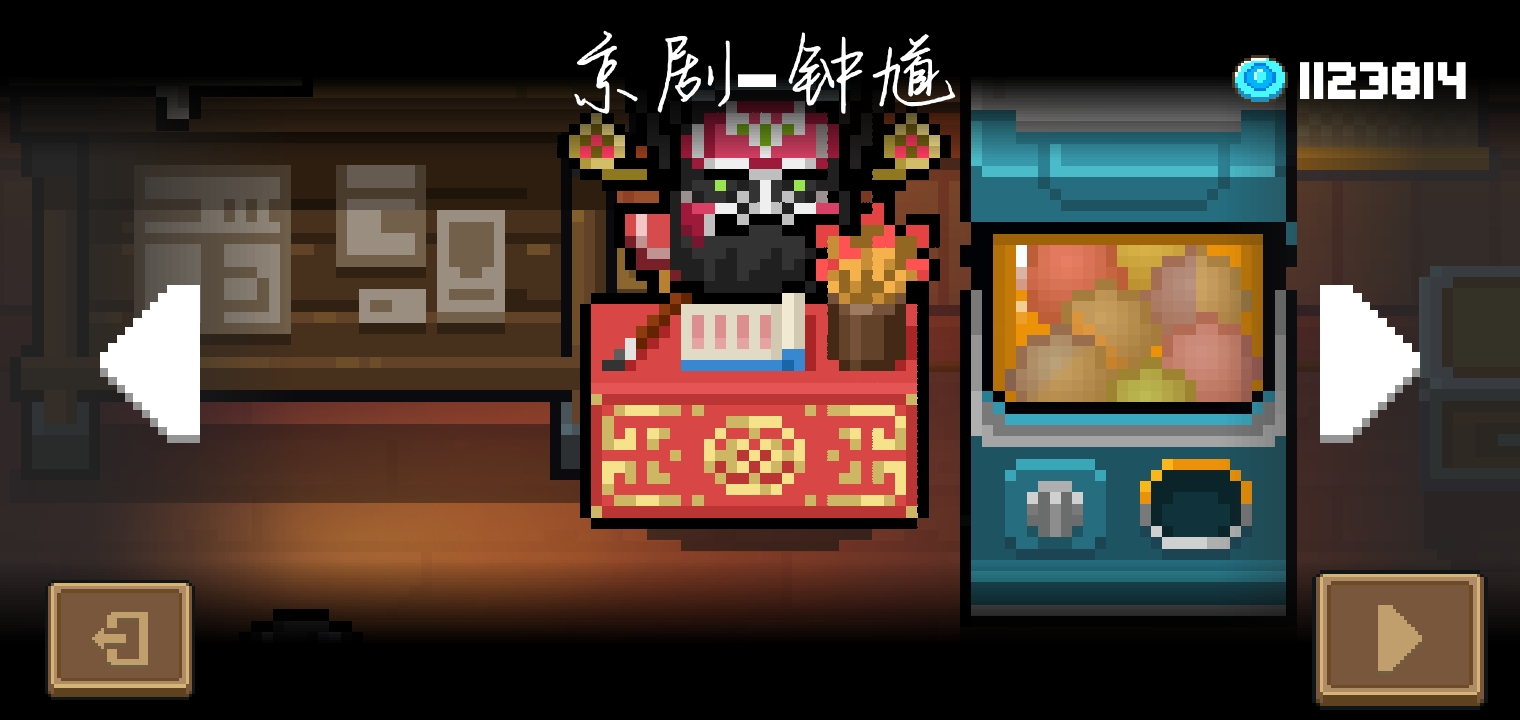 钟馗. - 元气骑士综合 | taptap 元气骑士社区