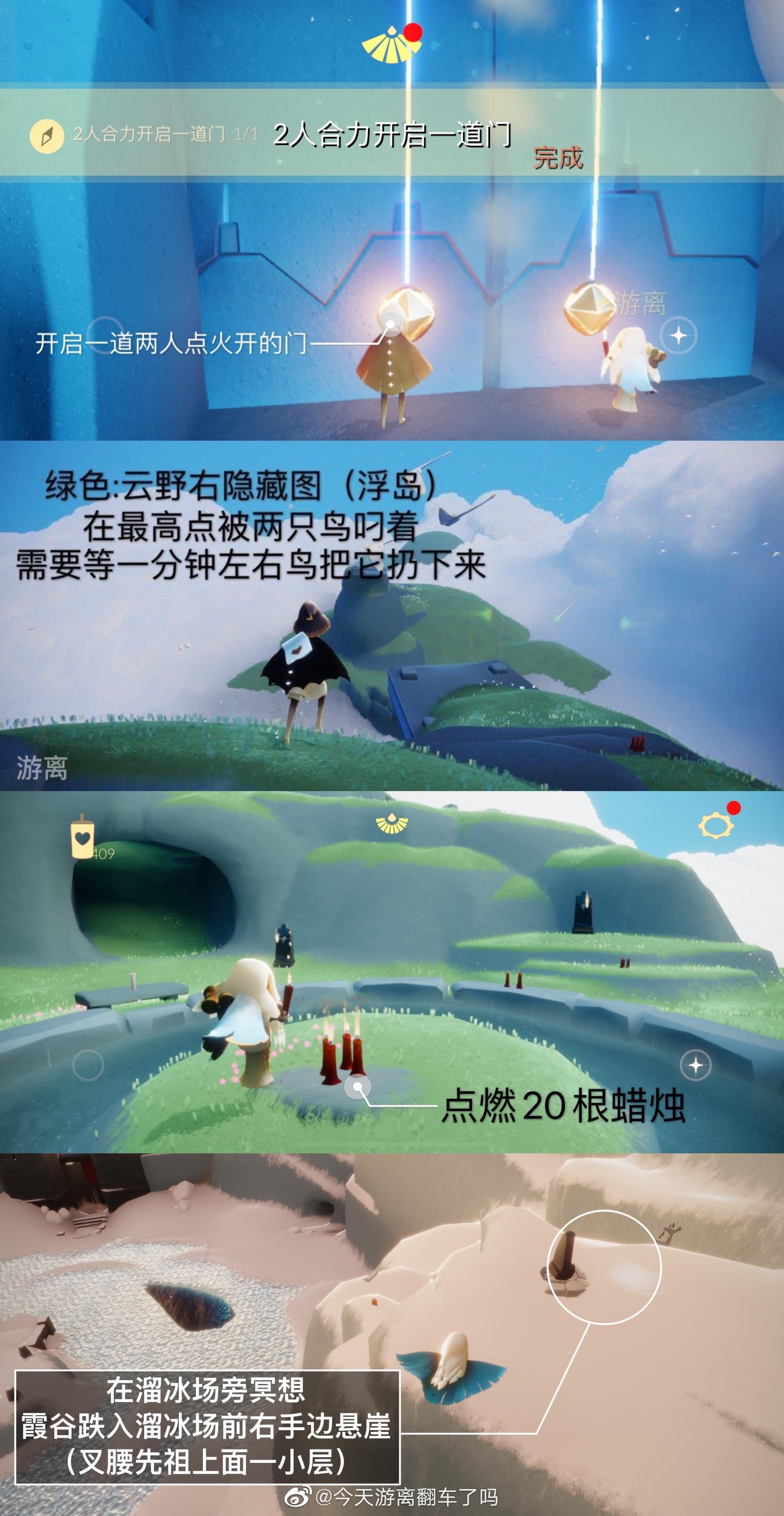 4月30日每日任务攻略截图