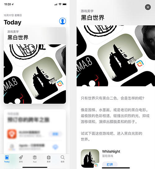 “吃鸡”风口下的清流 《苍白之夜》再获App Store推荐