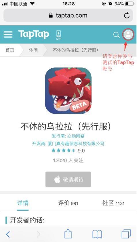 iOS不删档不计费测试客户端下载指南