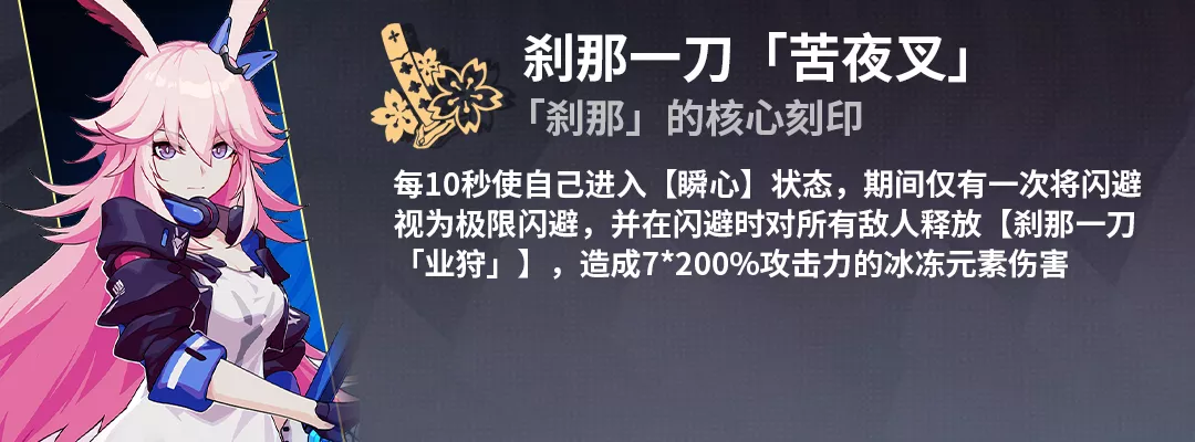 【转载】往世乐土丨V5.4的改动对乐土环境有什么影响?|崩坏3 - 第8张