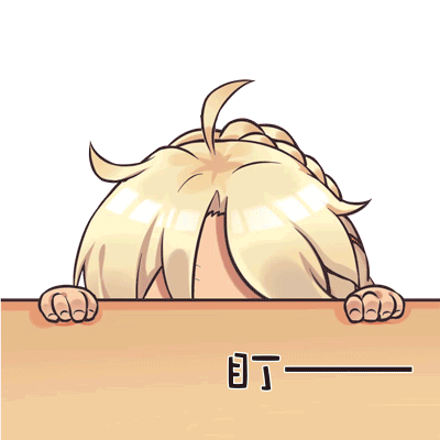 【欢迎投稿】诺亚学园丨有时候激怒了boss也不一定是坏事哦~