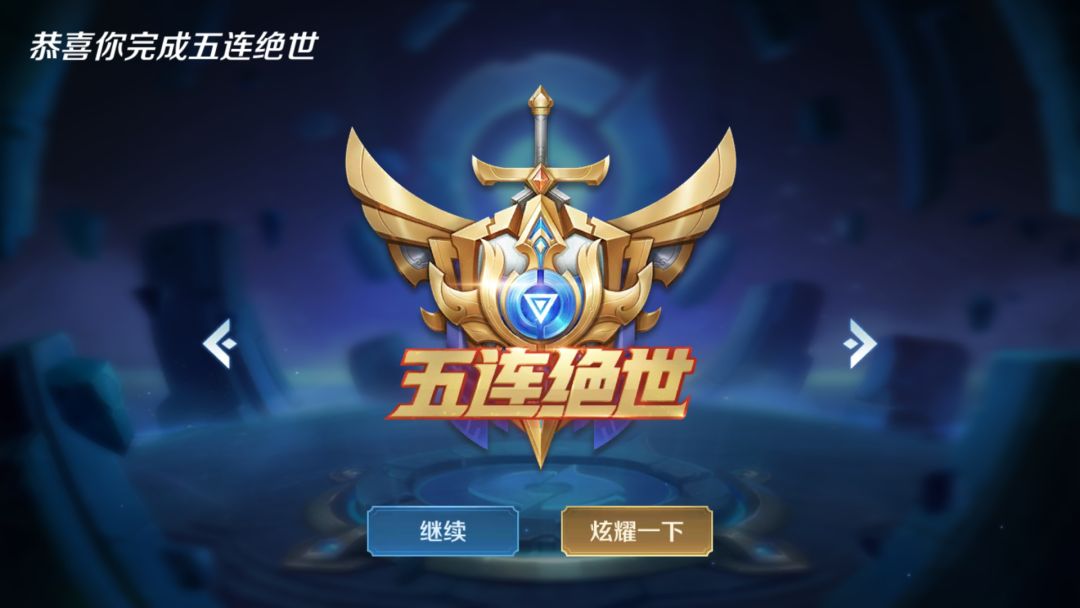 首页 王者荣耀 第一次五杀的心情…emmmmm很激动 激动过后就莫名的