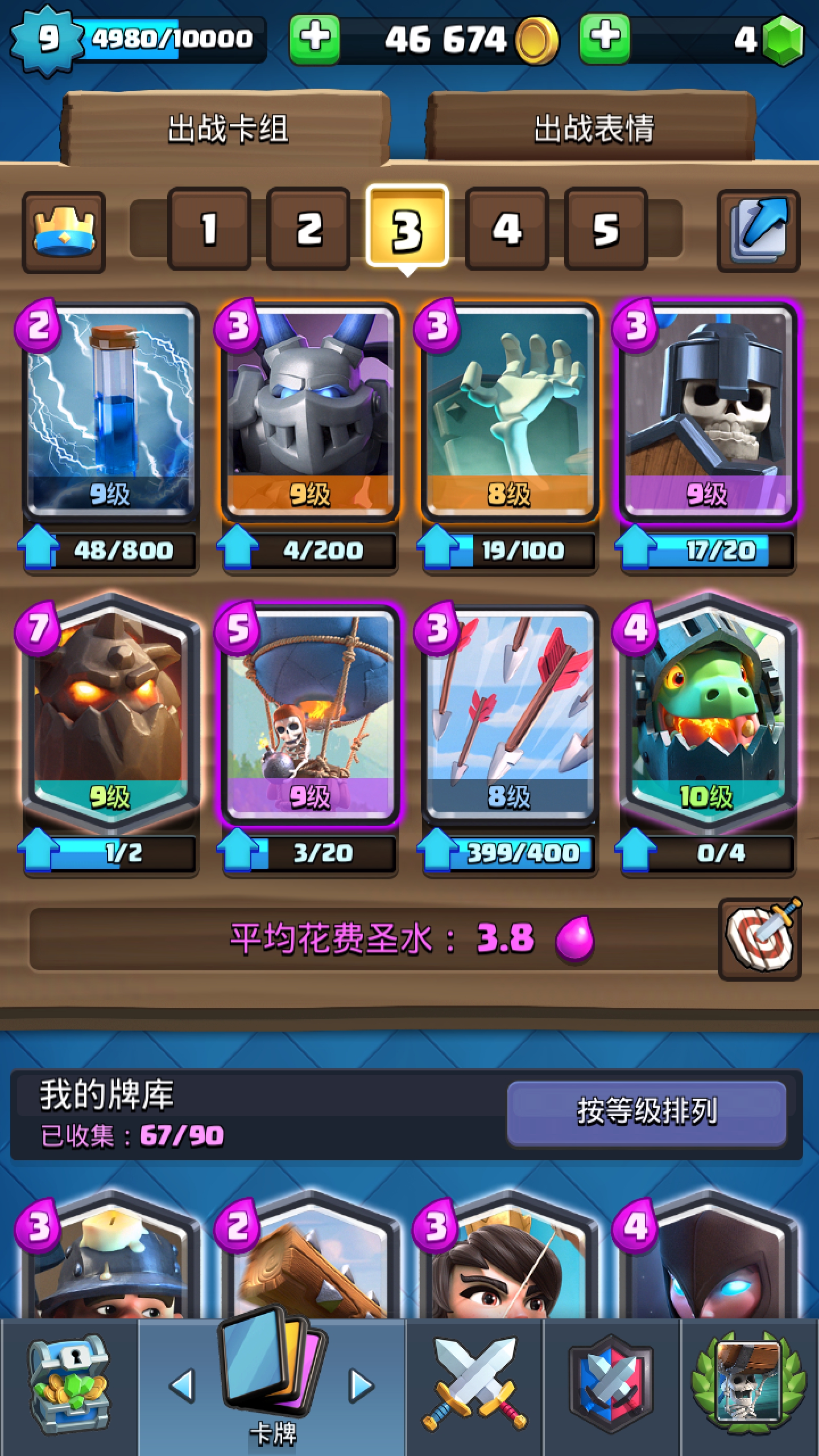 大佬帮忙看一下卡组～|部落冲突:皇室战争 - 论坛 | taptap 发现好