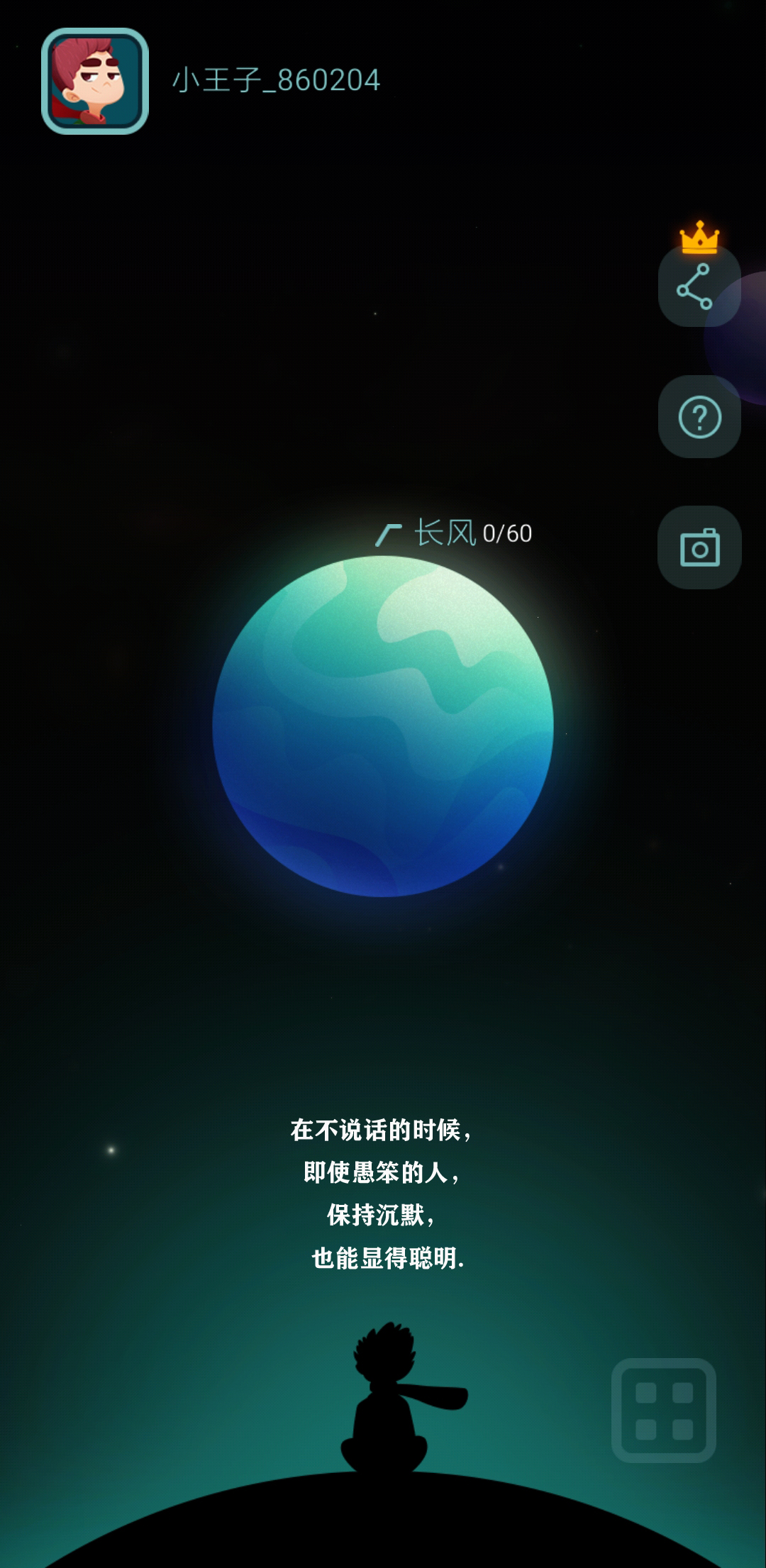 《数独星空》里出现的哪些暖文，可有哪一句击中了你的心？