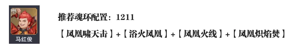 斗罗大陆魂师对决：“灼烧队”全魂师魂环搭配介绍|斗罗大陆：魂师对决 - 第7张