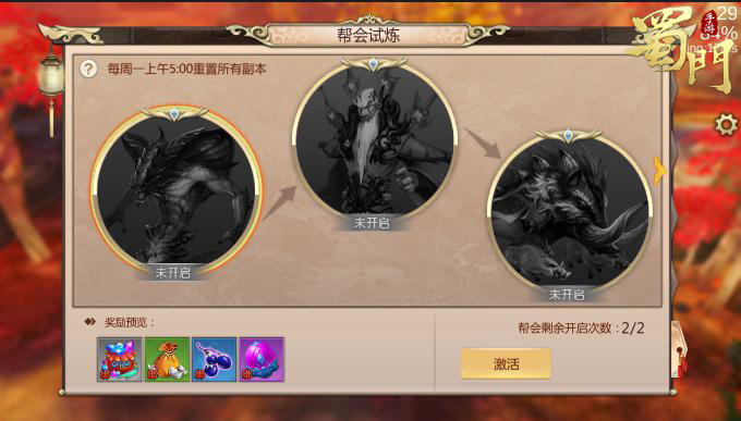 帮会试炼登场 《蜀门手游》全新玩法大曝光