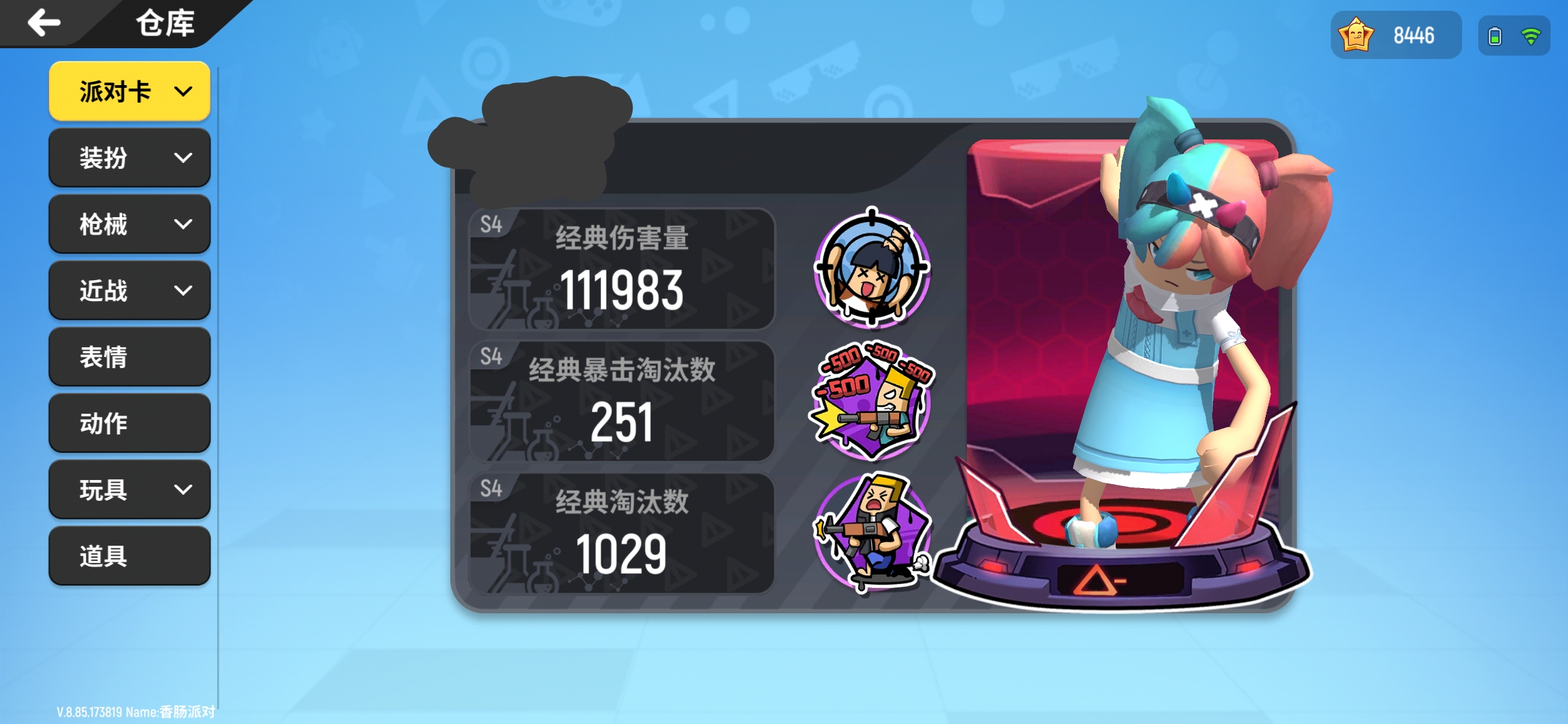 请大家帮我取个绰号.(关建词"翔")