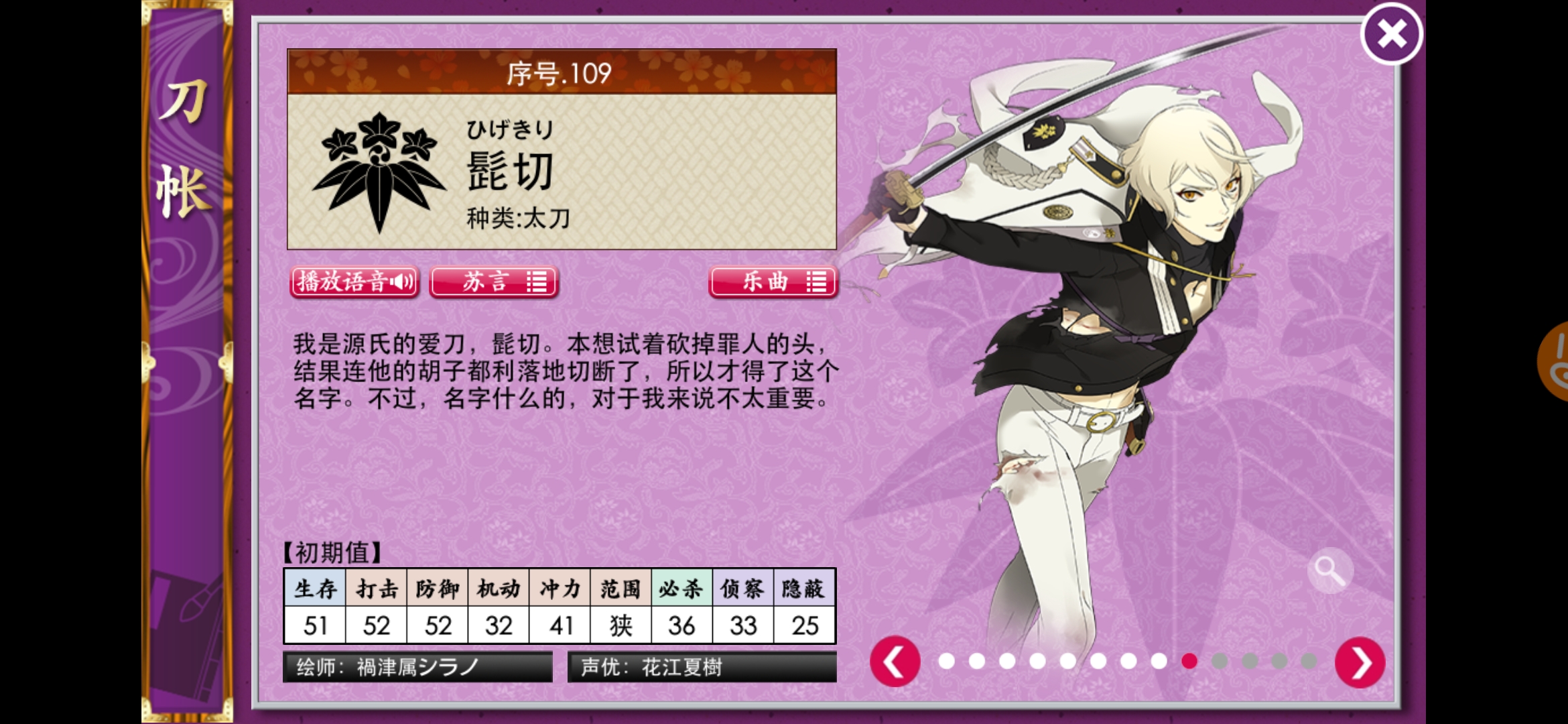 关于立绘的疑问 刀剑乱舞 Online 综合讨论 Taptap 刀剑乱舞 Online 社区