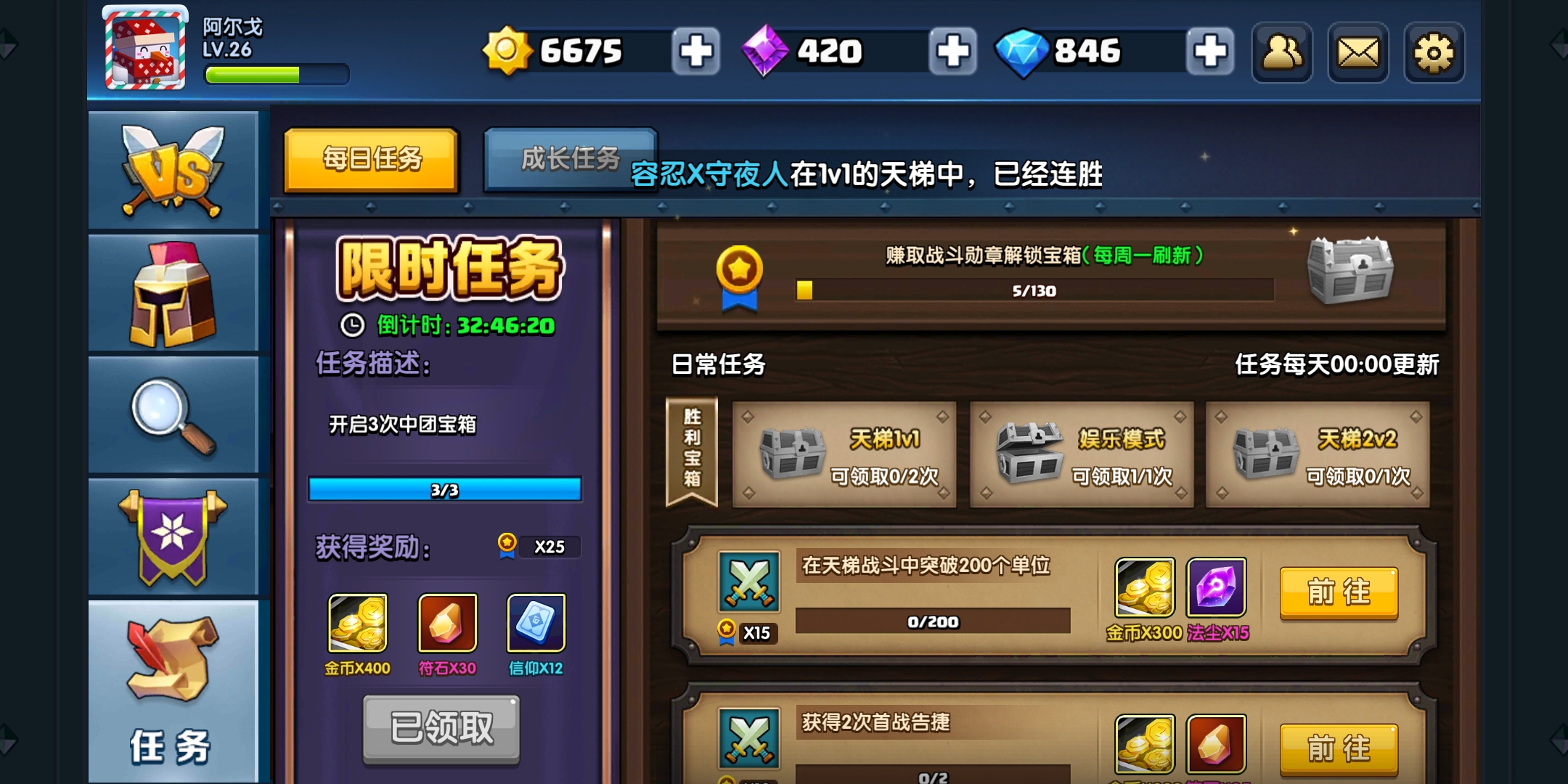 完成任务  这个限时任务 怎么没有加总进度