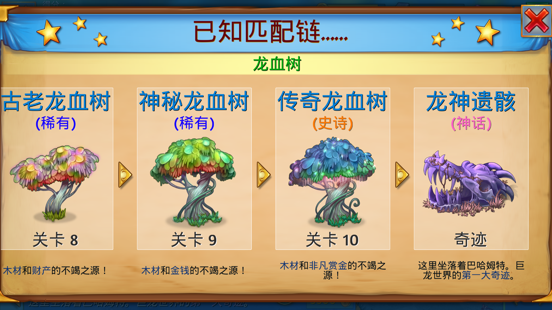 综合 | taptap 萌龙进化论(merge dragons!)社区
