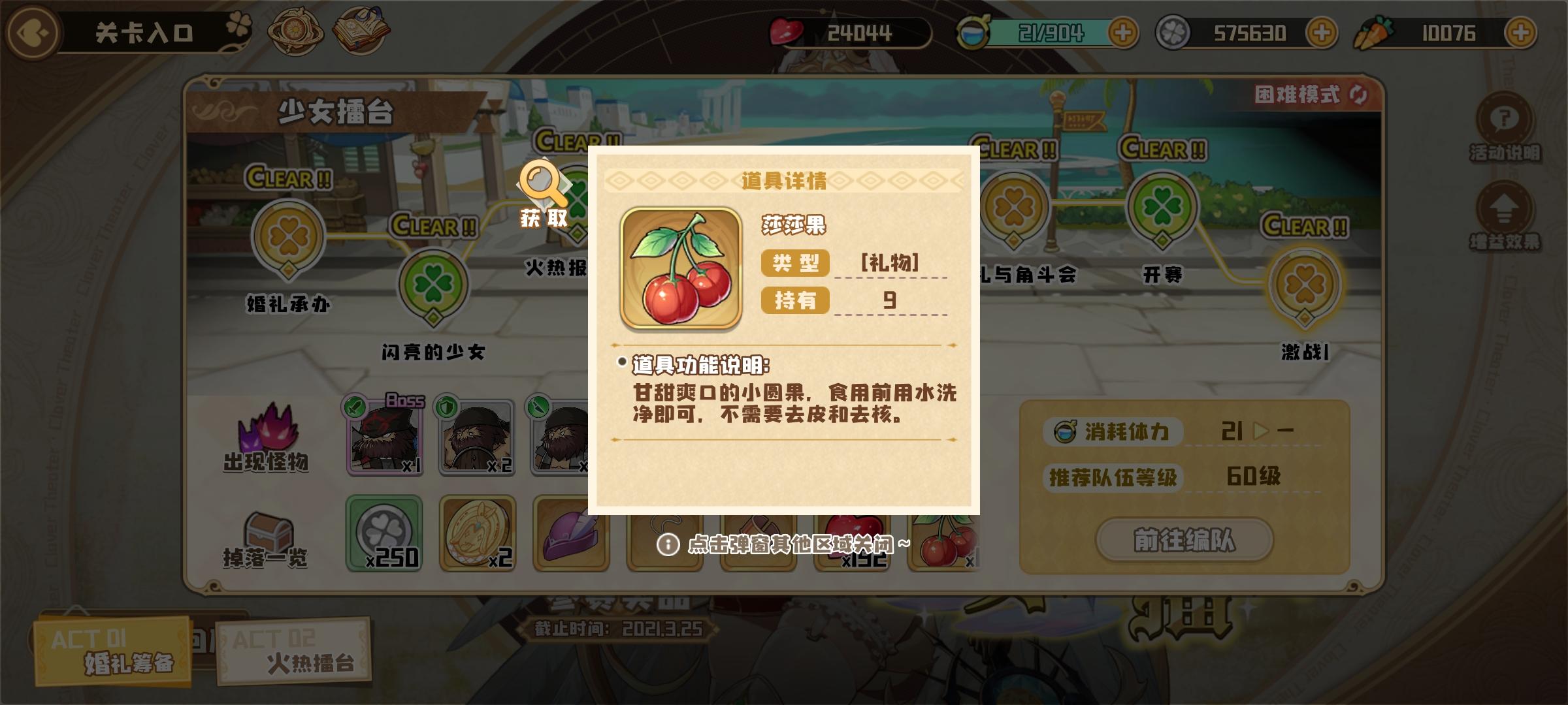 对礼物掉落机制研究的开贴记录