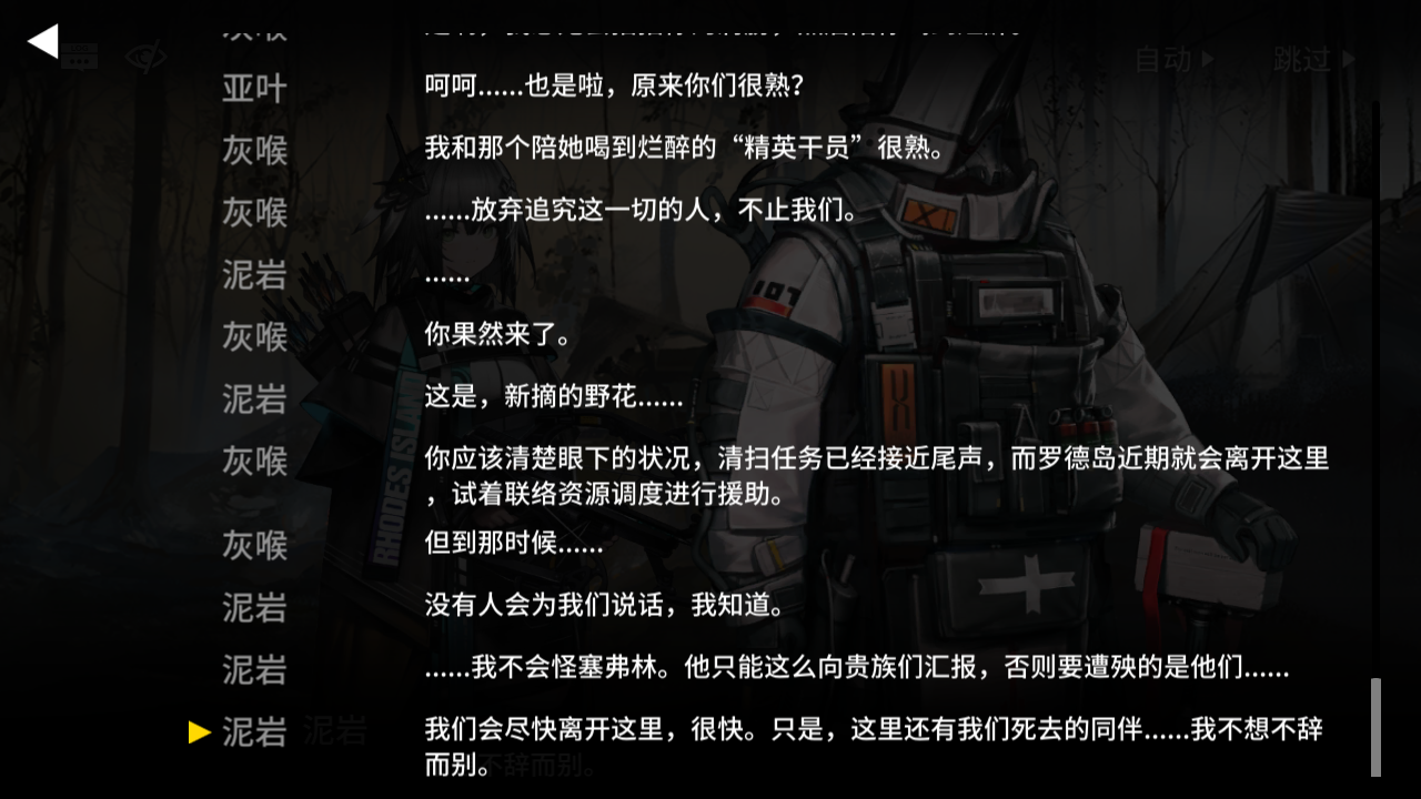 如题,没仔细看完剧情的屑博士突然发现有些不对劲