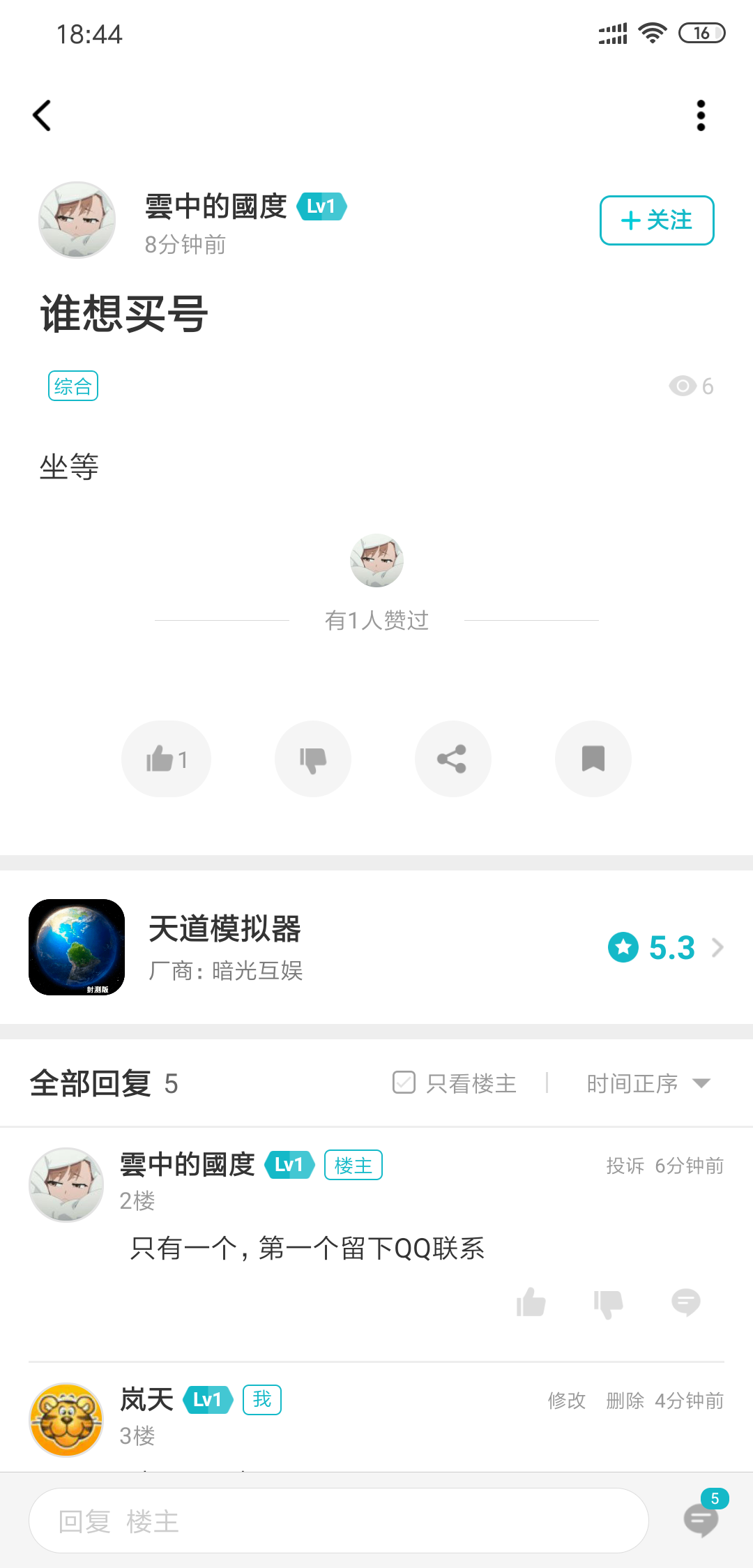 TapTap