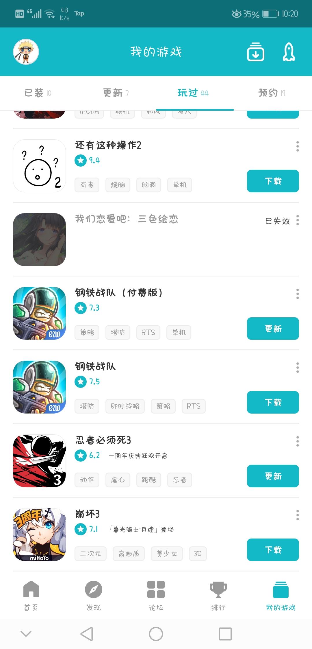 TapTap