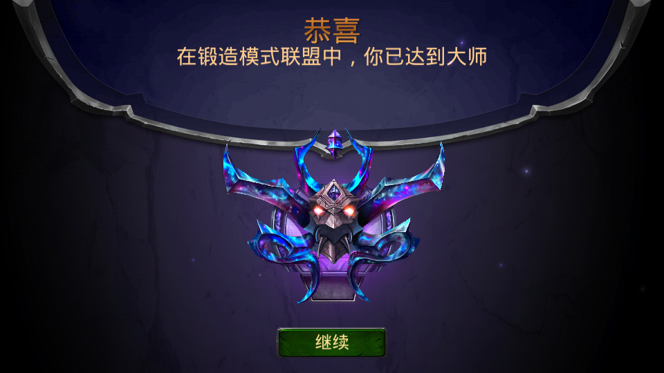 锻造打了三天就大师了