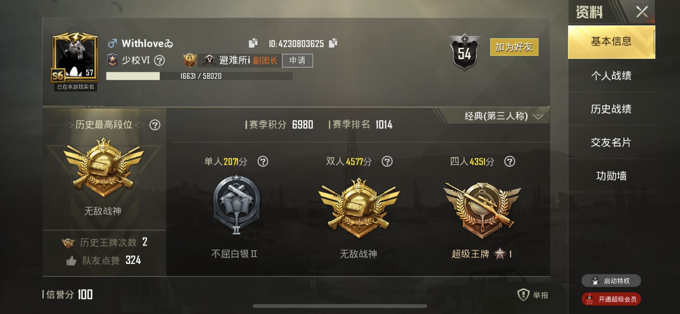 大家进来看一下这个无敌战神是不是透视 自瞄 | 绝地求生:刺激战场