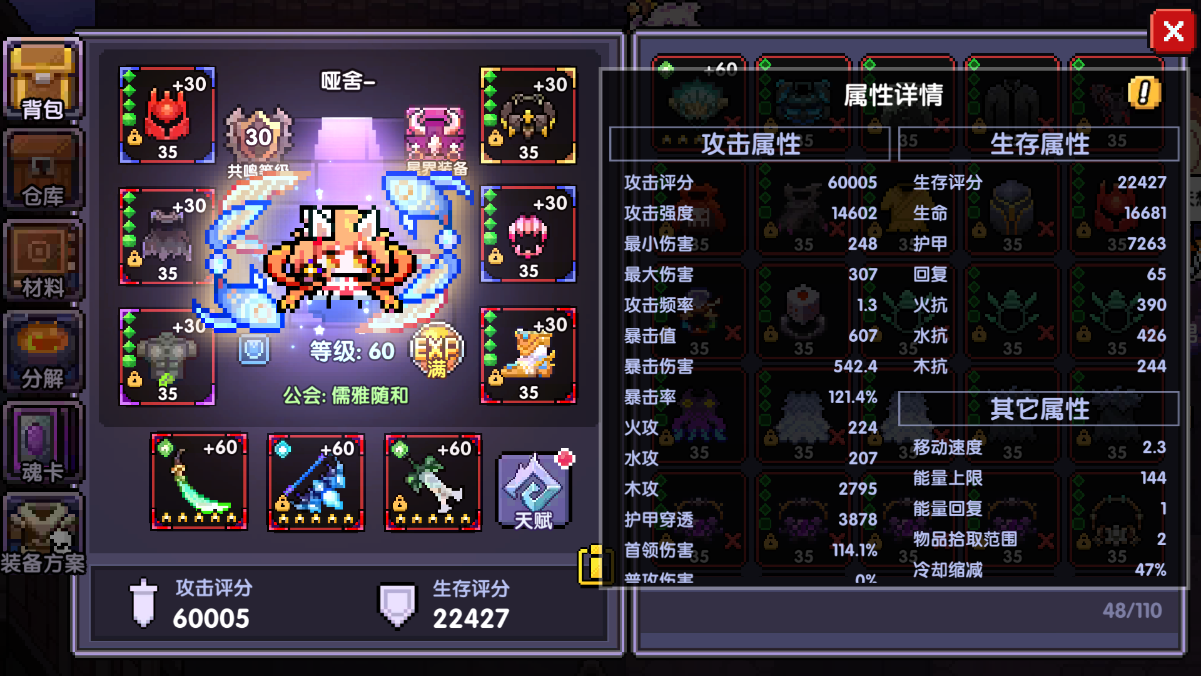 5.155版本影战猴桩套104e参考面板【更新】