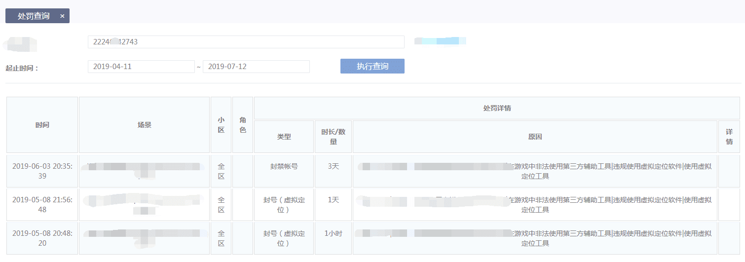 【公告】针对不实言论的辟谣说明