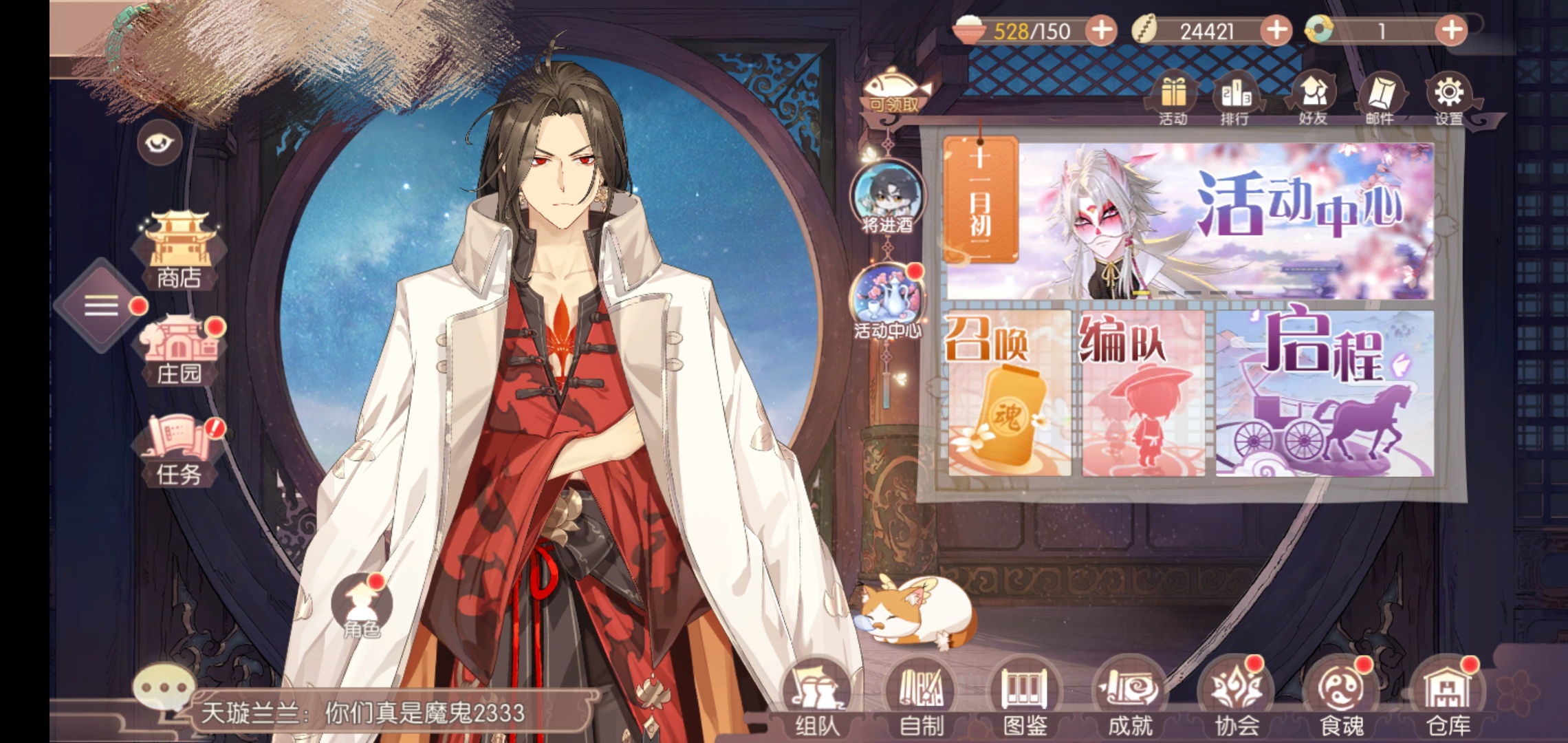 绍兴醉鸡你丫啥时候来? - 食物语综合 | taptap 食物语社区