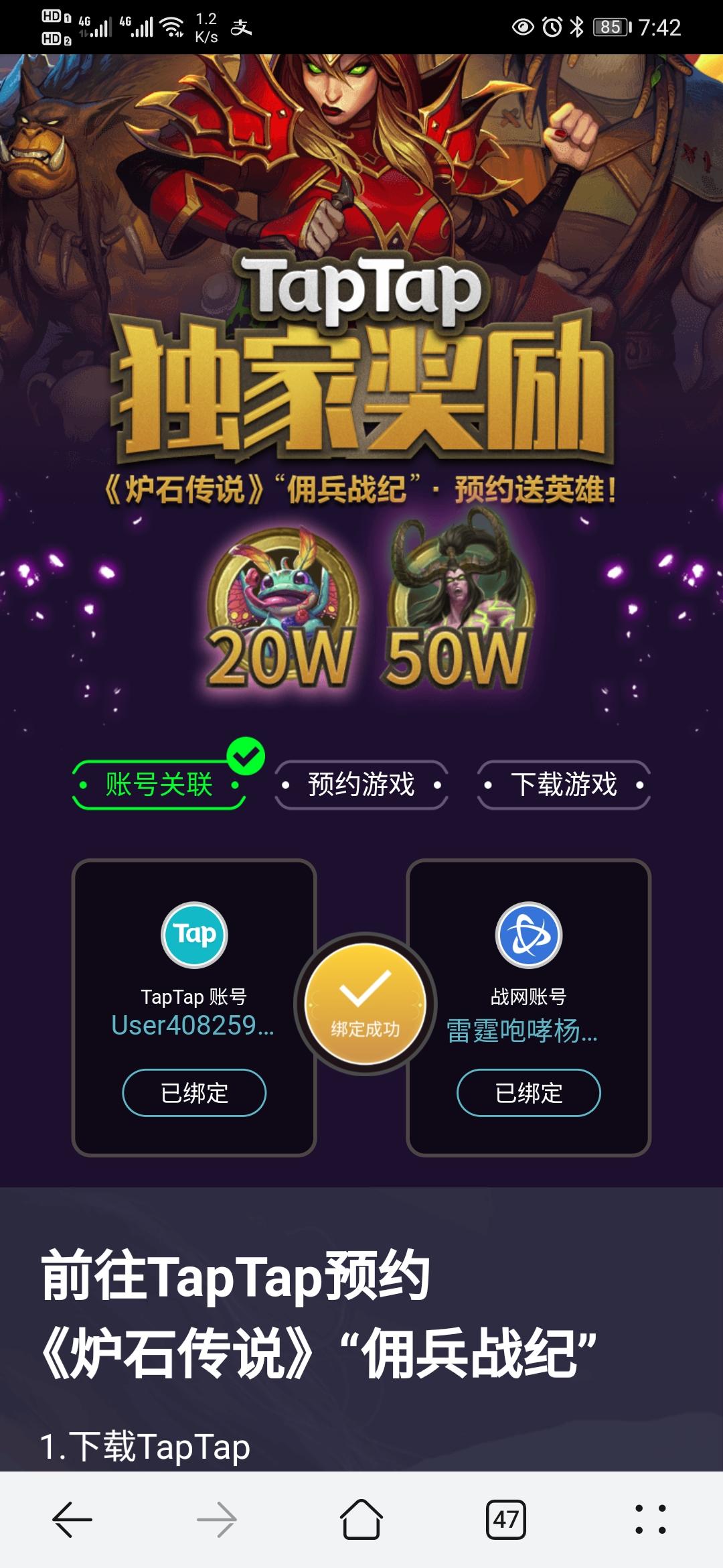 TapTap