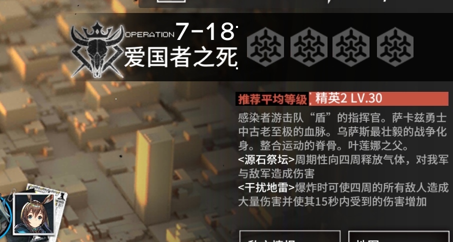 我才是爱国者 - 来自凯尔希是我女儿 | taptap 明日方舟社区