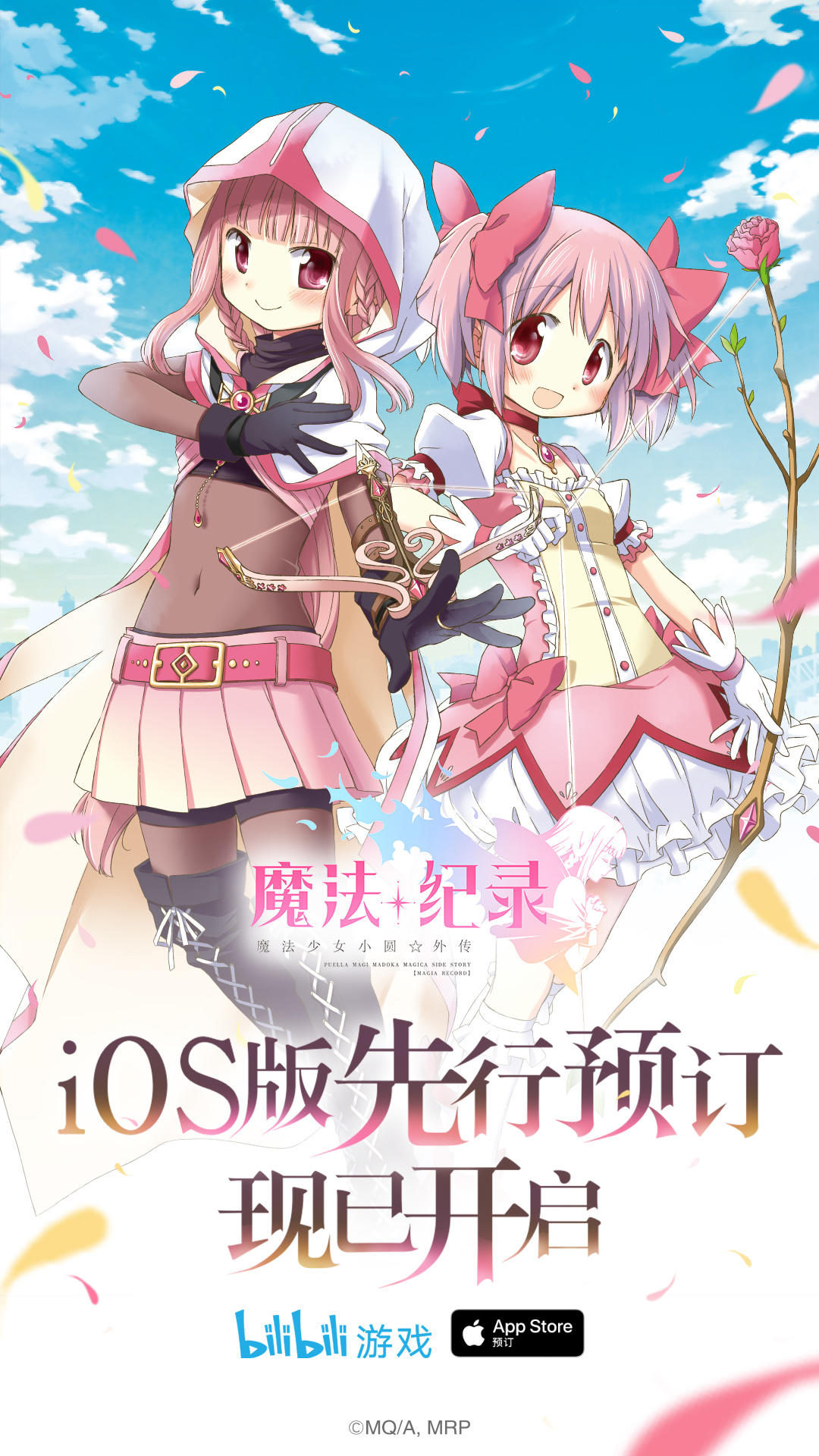 《魔法纪录 魔法少女小圆外传》公测时间正式定档~