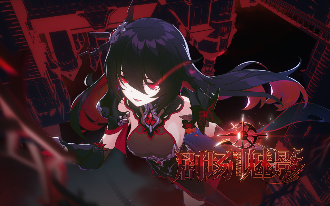 4.8版本「剧场魅影」宣传PV（附本周福利礼包）