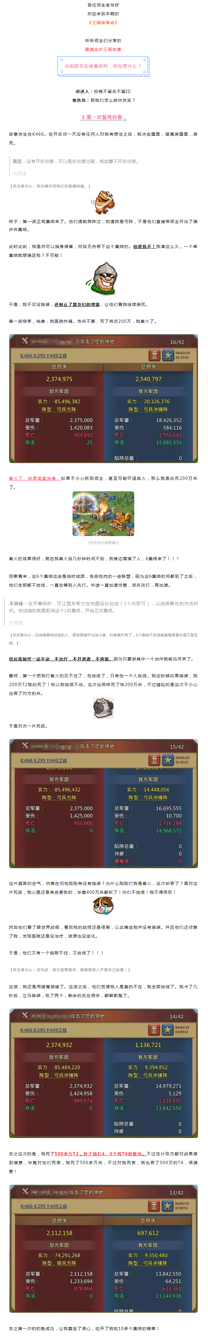 资深装死党在线分享，教你如何坐收17集结