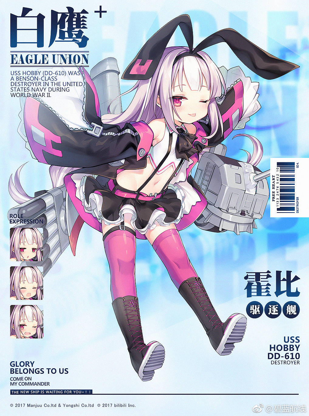 情报汇总帖#新船&皮肤 - 碧蓝航线综合 | taptap 碧蓝航线社区