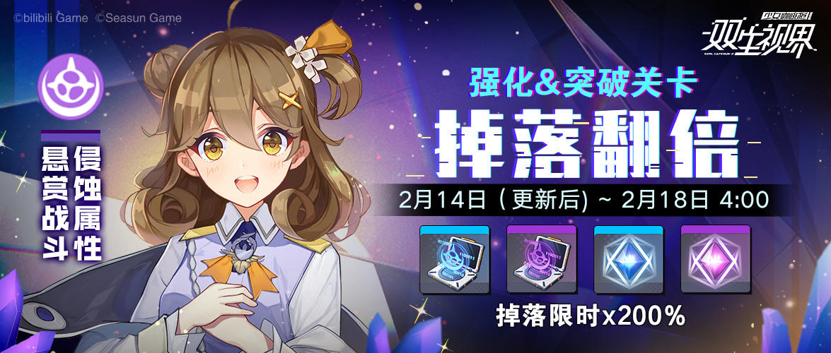 【双生视界】【悬赏福利】