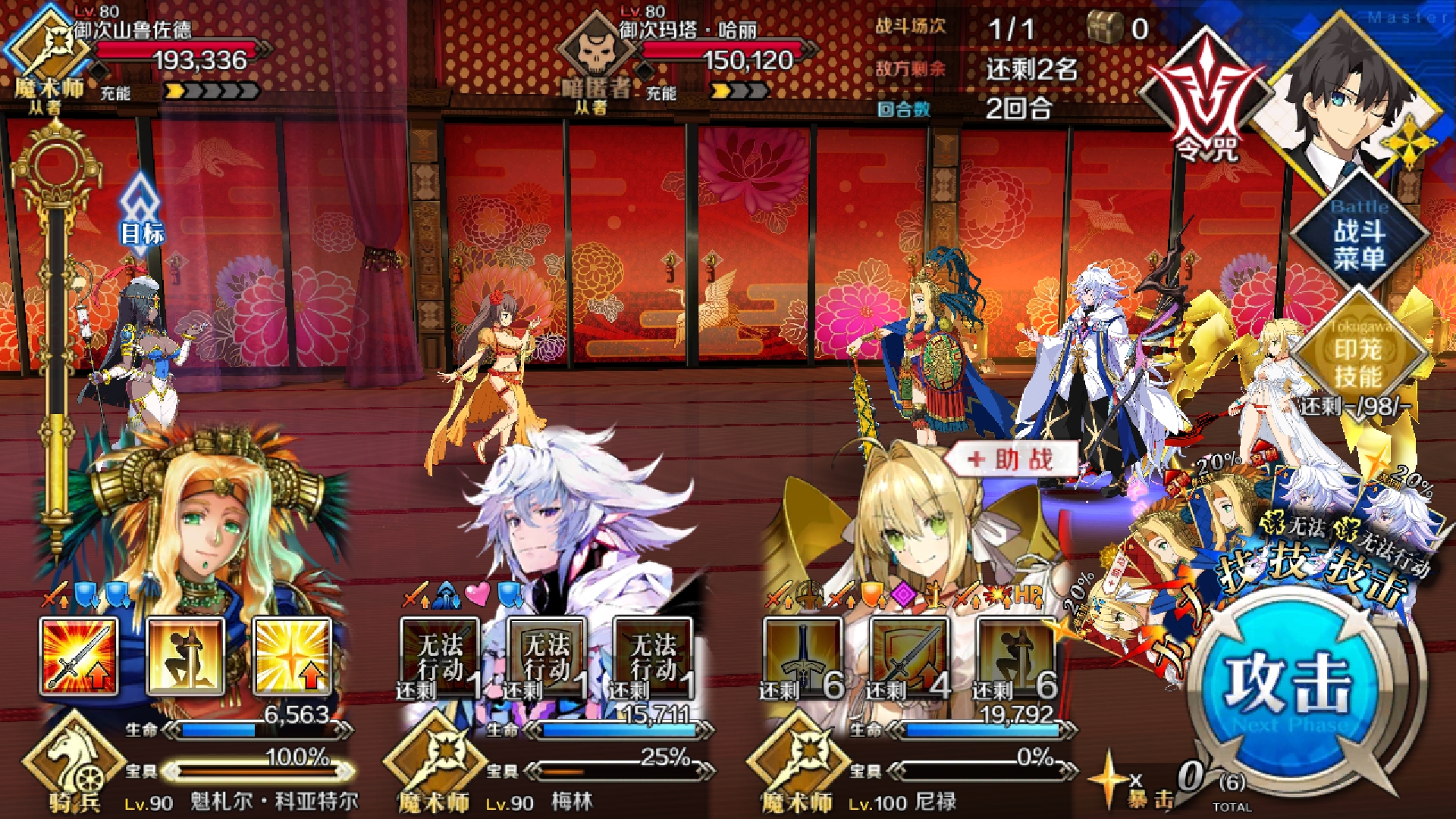 梅林 你果然是个老色鬼 命运 冠位指定 Fate Grand Order 综合 Taptap 命运 冠位指定 Fate Grand Order 社区