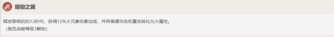 【萌新攻略】從萌新到進階的聖遺物選擇|原神 - 第7張