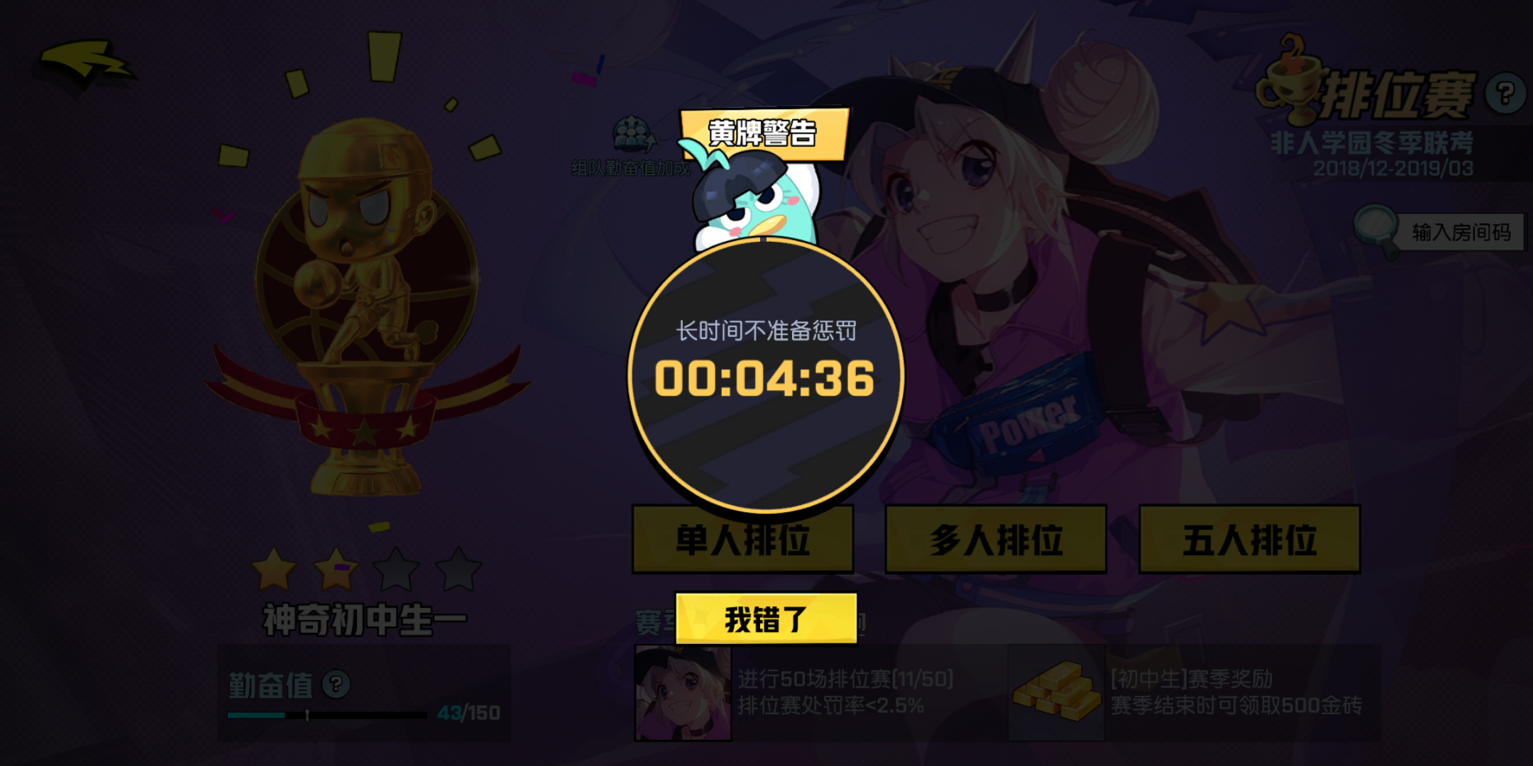 我正在看角色资料的时候匹配成功直接卡在英雄界面,点哪都没用,退出重