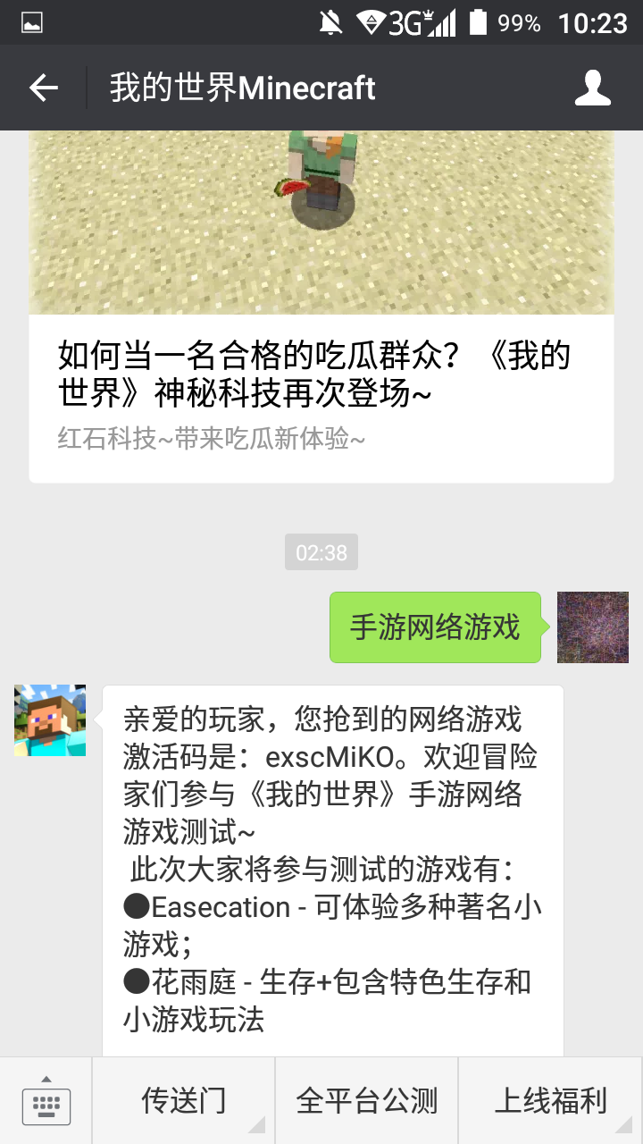 教程 进入我的世界网络游戏 来自 Taptap 我的世界社区