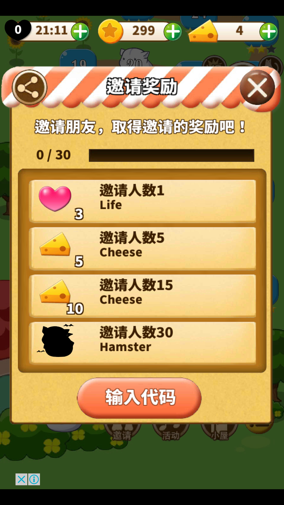 Hamster Life - 玩家社区| TapTap 社区