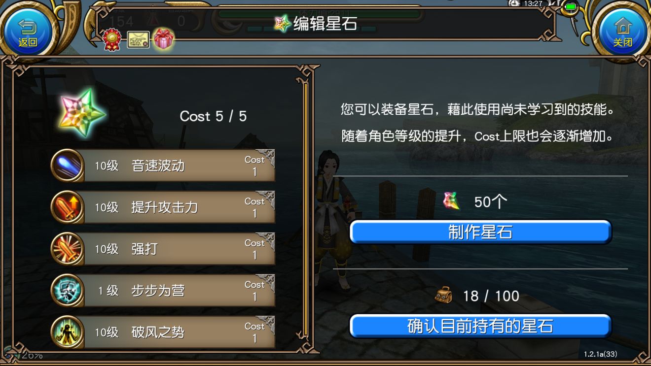 托拉姆物语剑拳攻略详解 托拉姆物语剑拳攻怎么玩