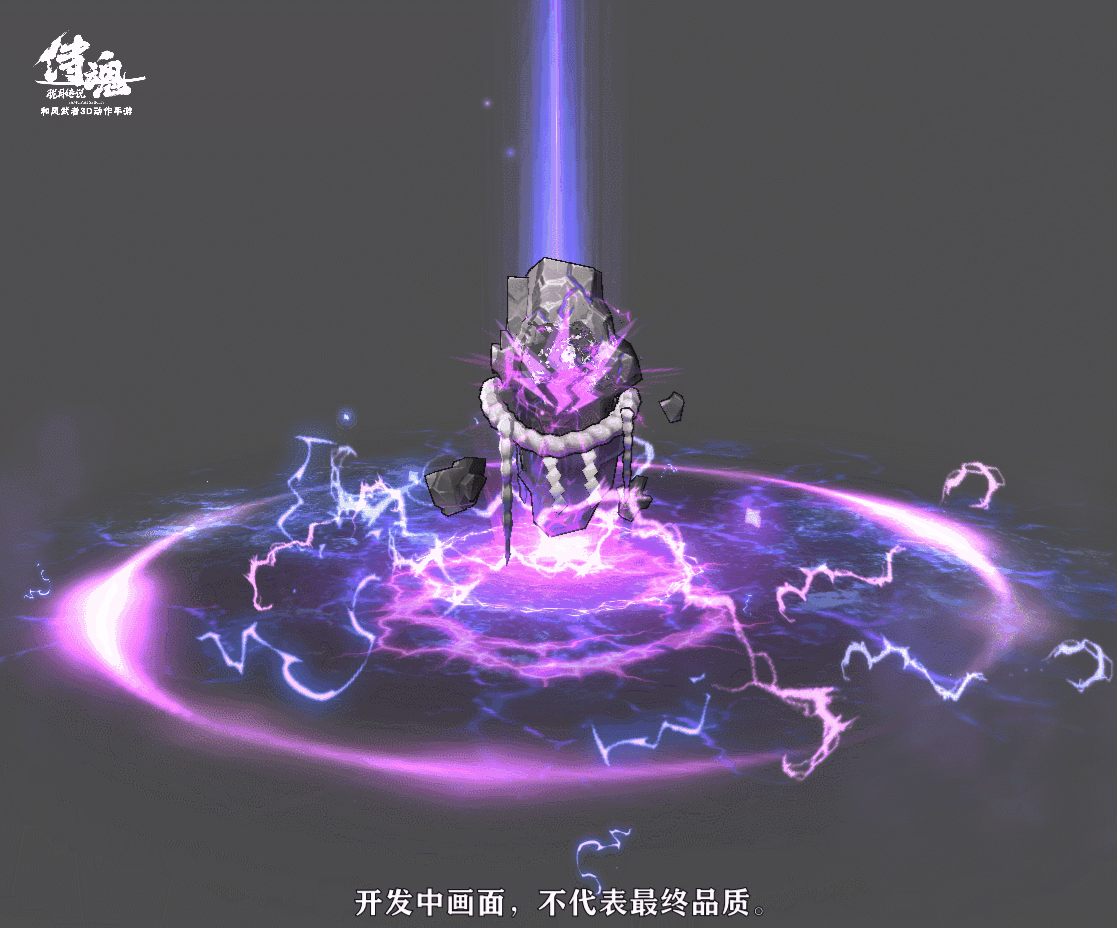 前方预警！您已被阴阳雷多次击中请接受惩罚......