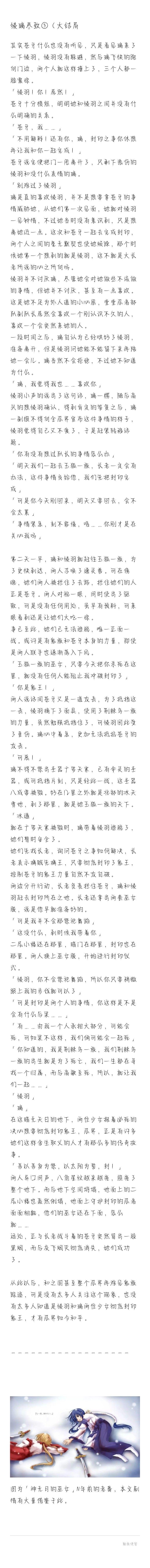 绫璃尽致5（大结局，刚好赶上七夕节