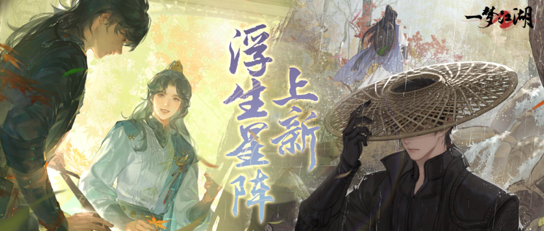 救赎毁灭，一念之间！沐夜、苏星文星阵卡牌首度登场~