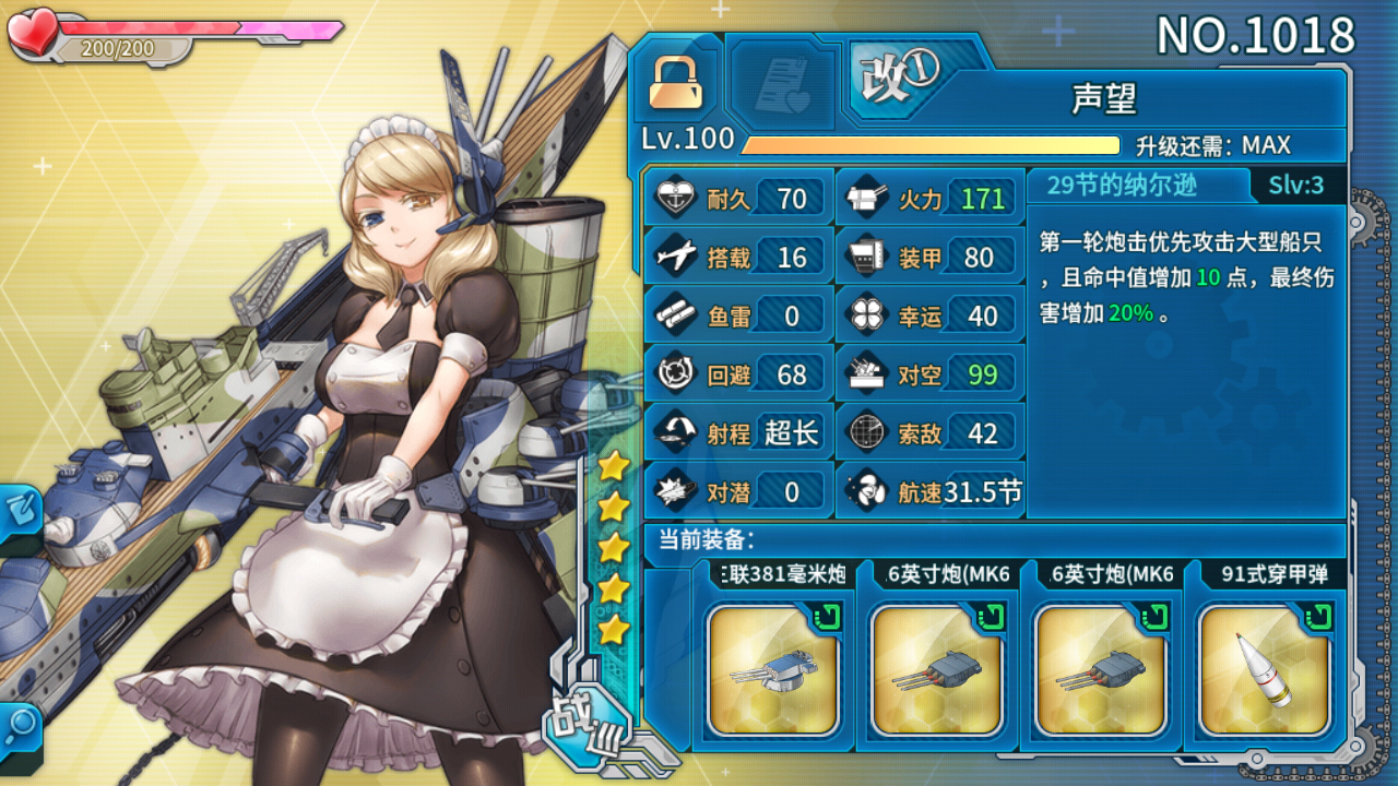 偶的声望|战舰少女r - 论坛 | taptap 发现好游戏