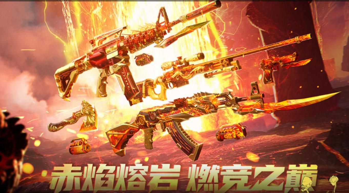 这个夏天燥起来，全新熔岩系列皮肤万化大赏