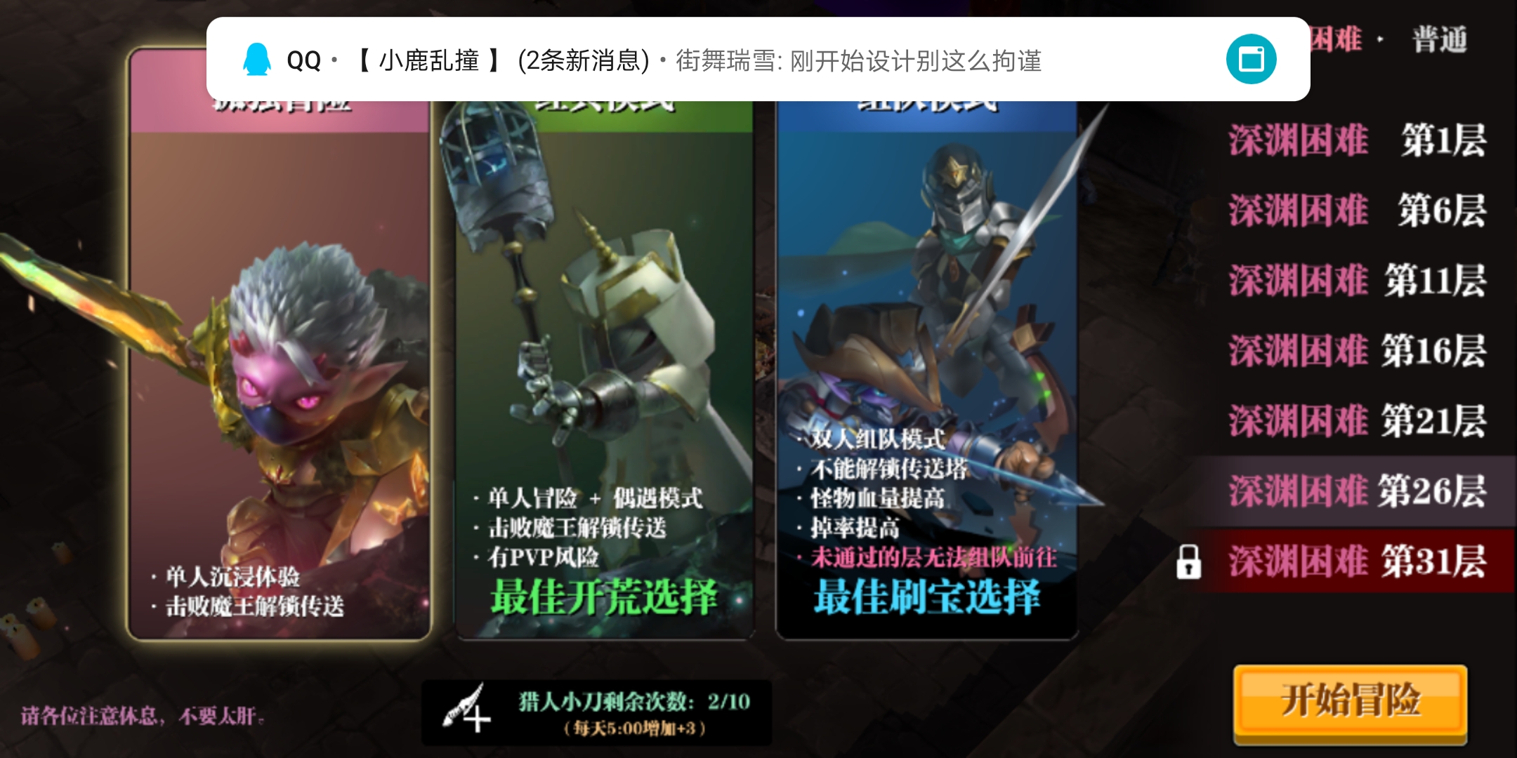 萌新第五天 魔渊之刃综合 Taptap 魔渊之刃社区